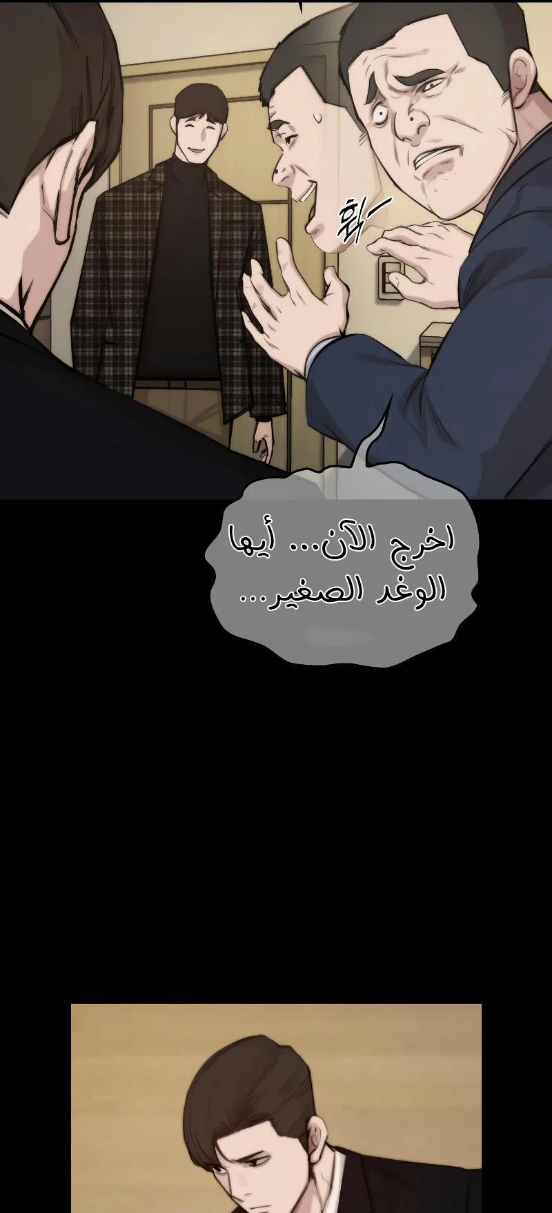 Vanta Black الفصل 2 صفحة 54