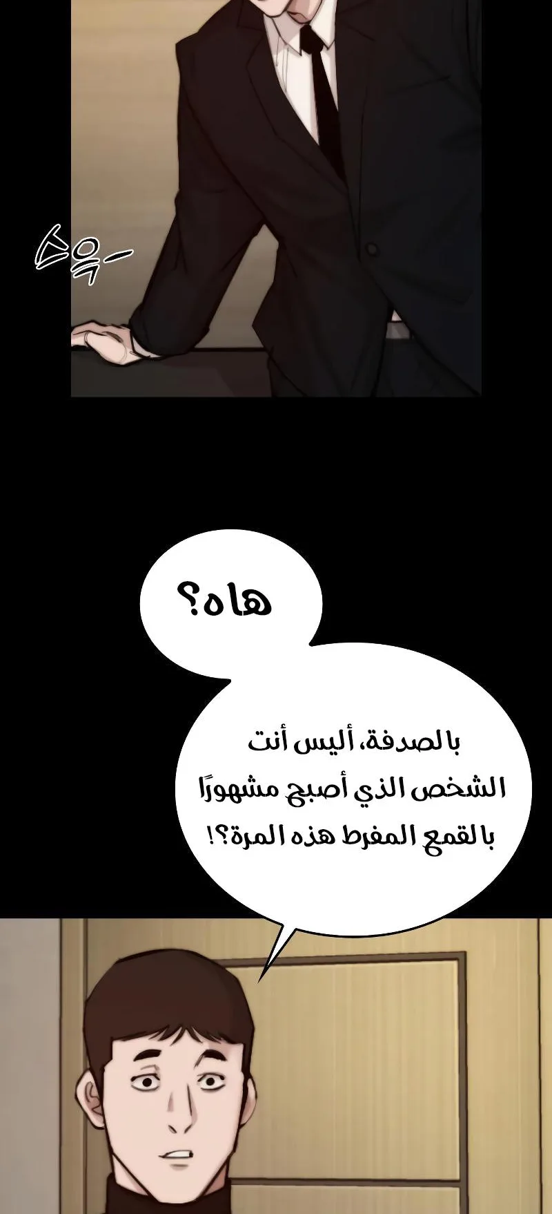 Vanta Black الفصل 2 صفحة 55