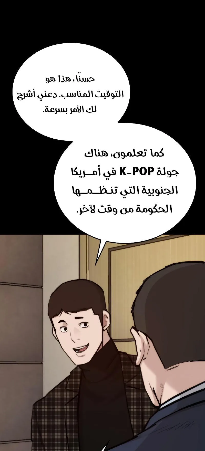 Vanta Black الفصل 2 صفحة 58