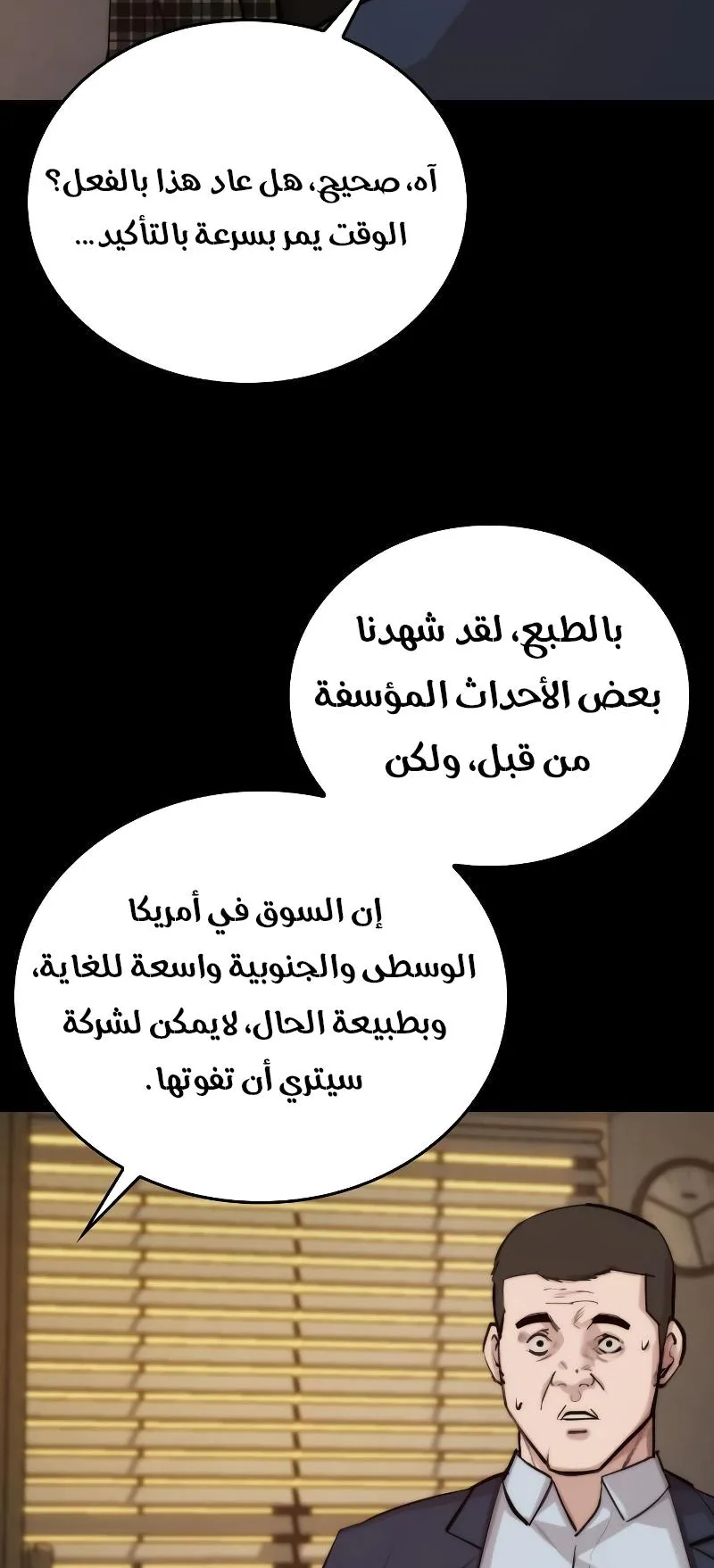 Vanta Black الفصل 2 صفحة 59