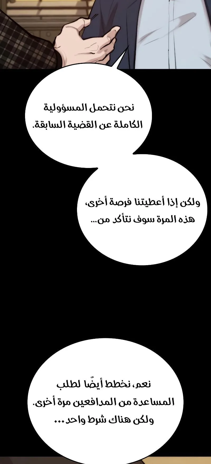 Vanta Black الفصل 2 صفحة 60