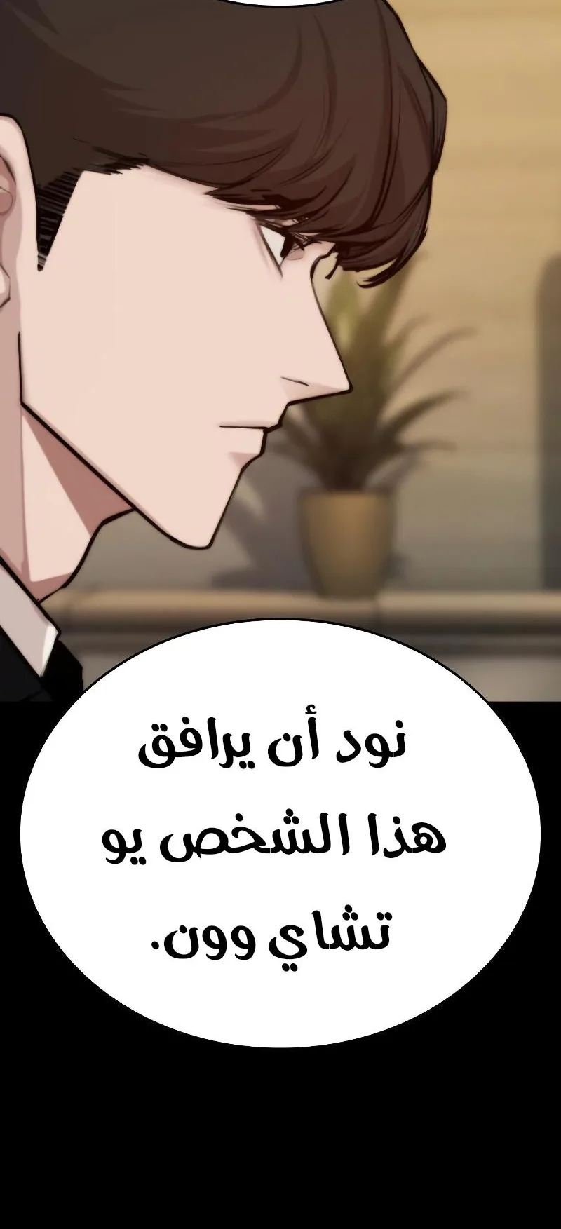 Vanta Black الفصل 2 صفحة 61