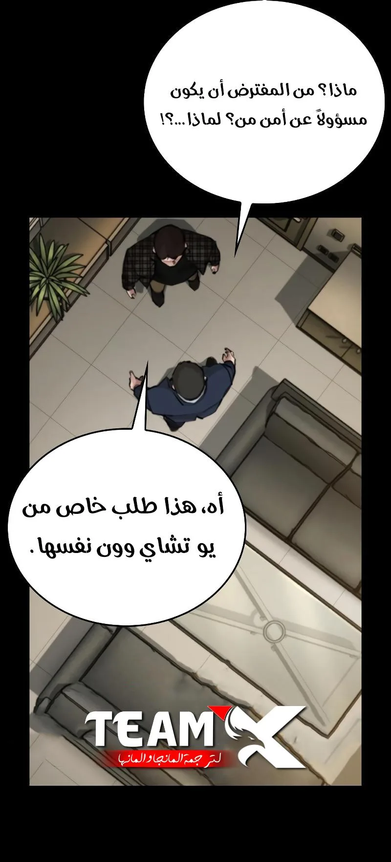 Vanta Black الفصل 2 صفحة 62