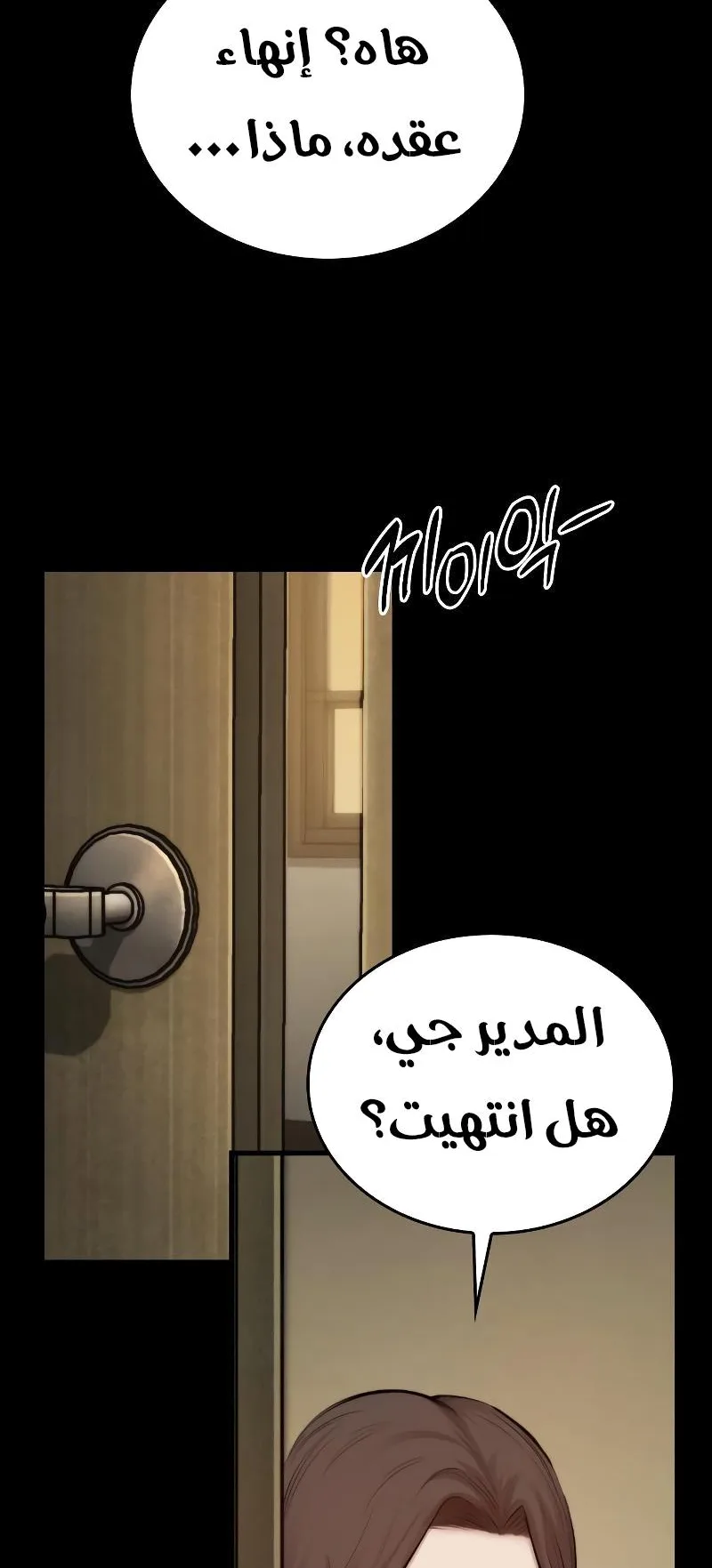 Vanta Black الفصل 2 صفحة 64