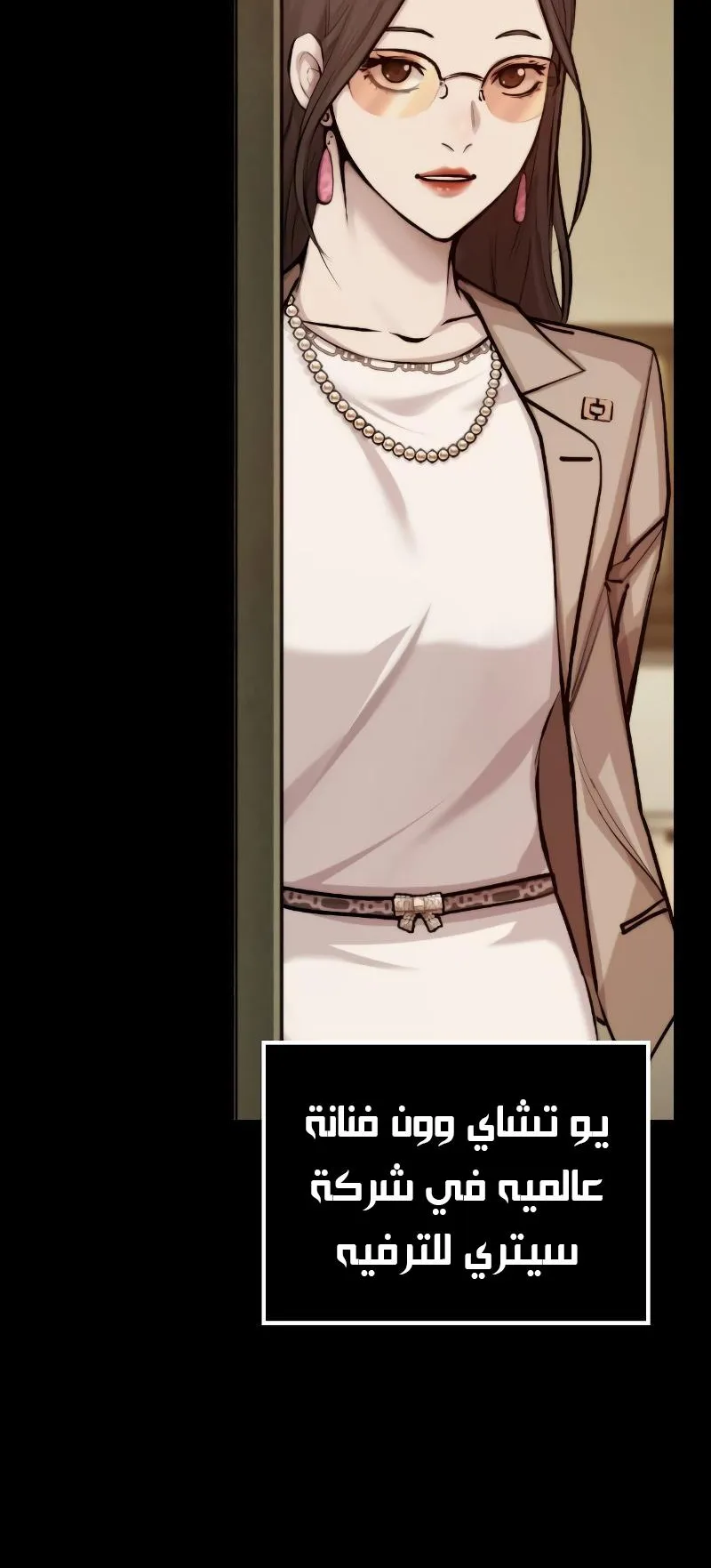 Vanta Black الفصل 2 صفحة 65