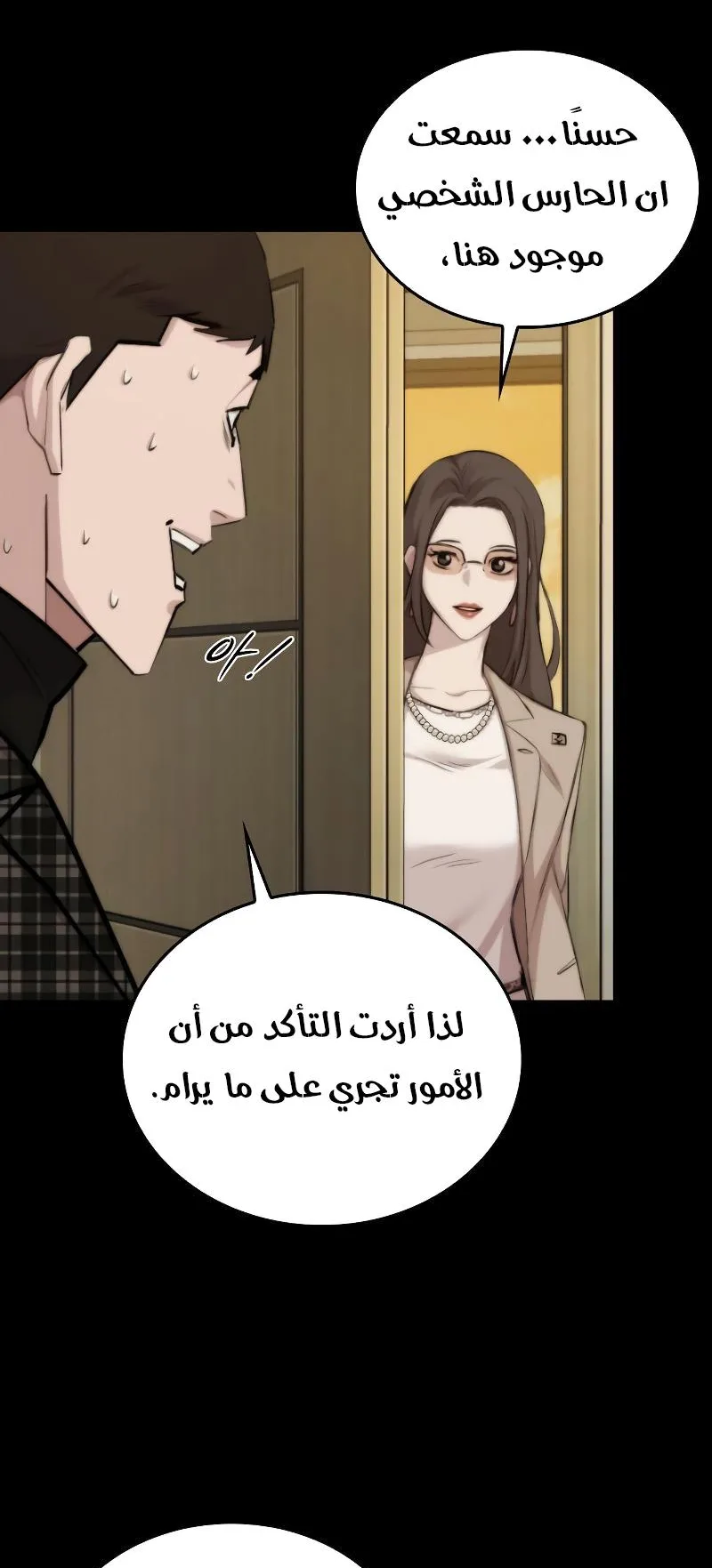 Vanta Black الفصل 2 صفحة 67