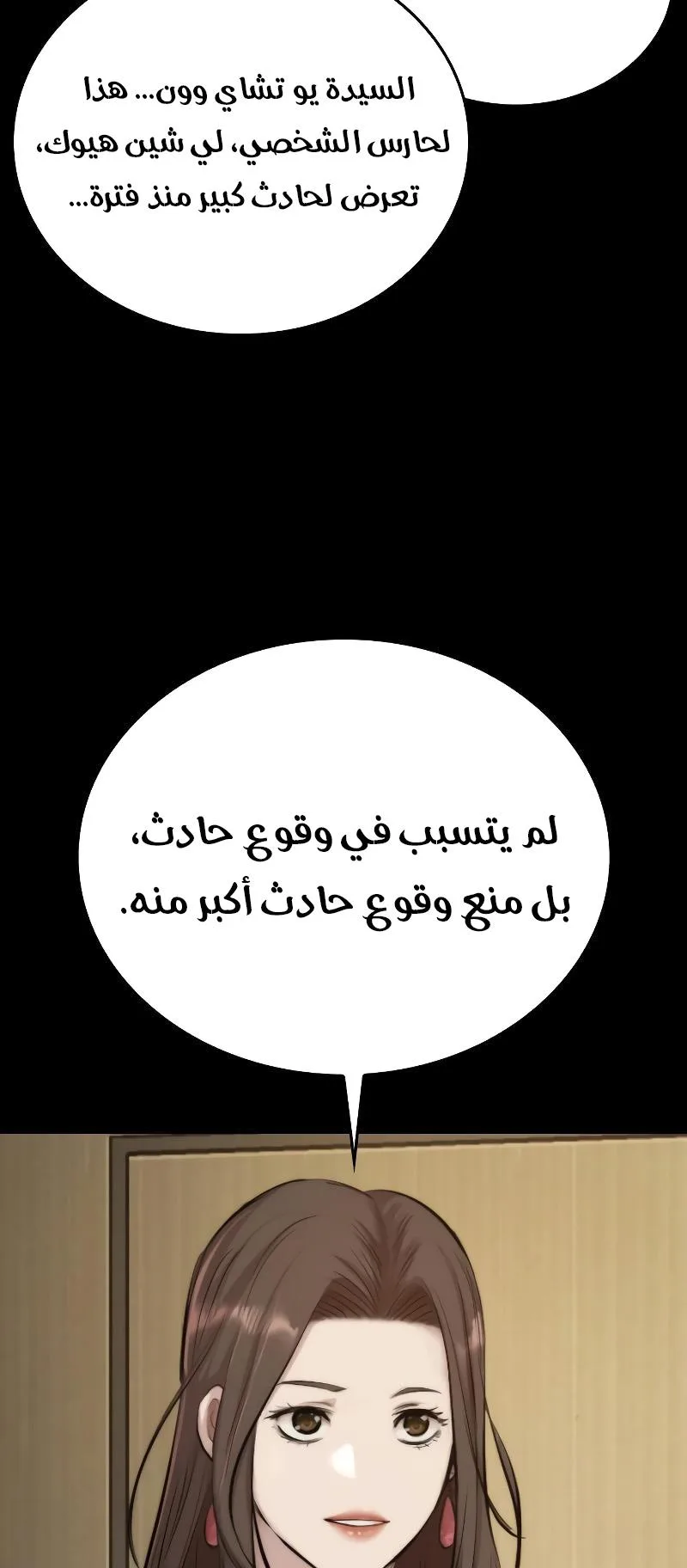Vanta Black الفصل 2 صفحة 71