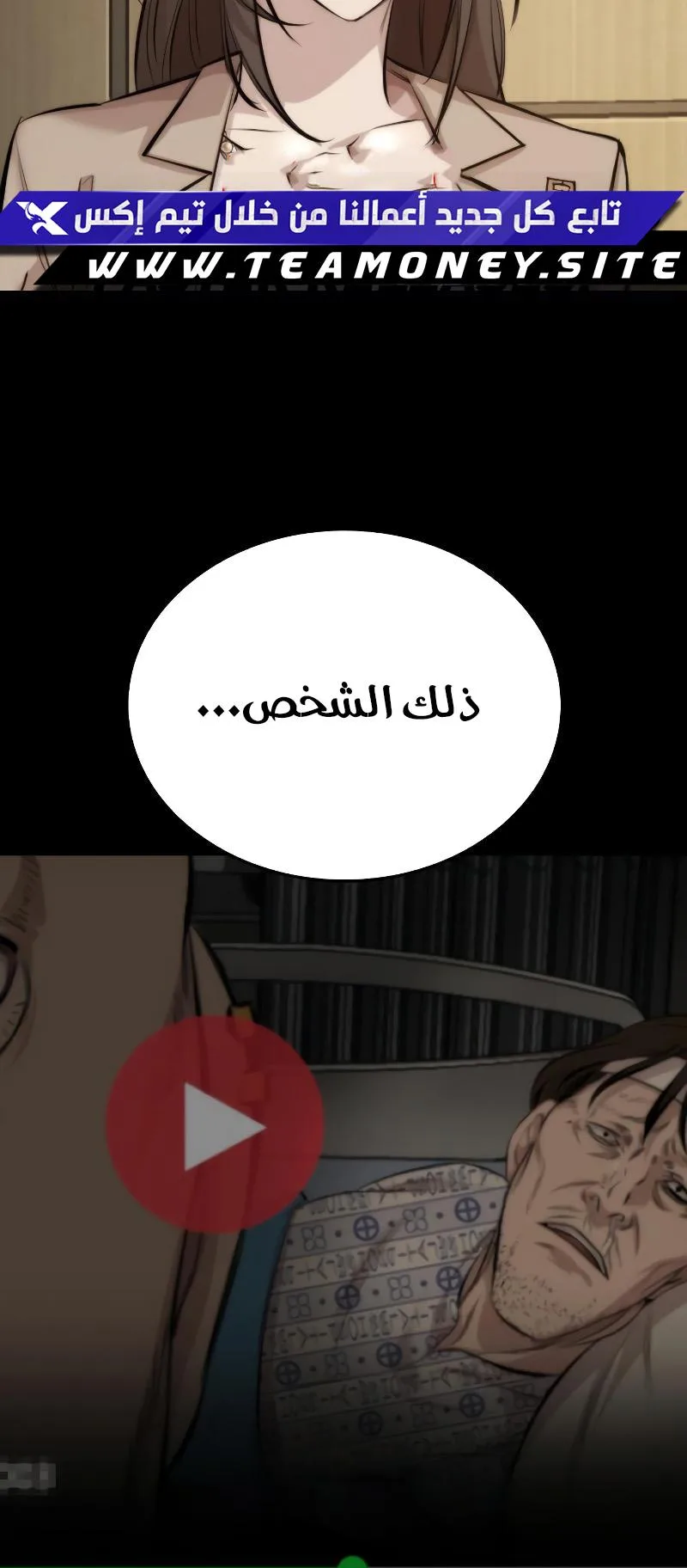Vanta Black الفصل 2 صفحة 72