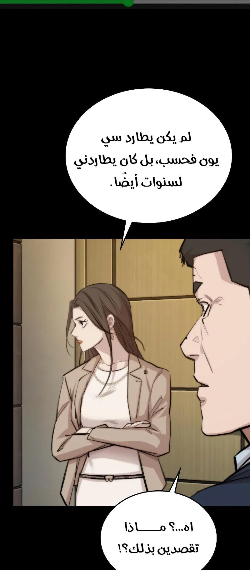 Vanta Black الفصل 2 صفحة 73