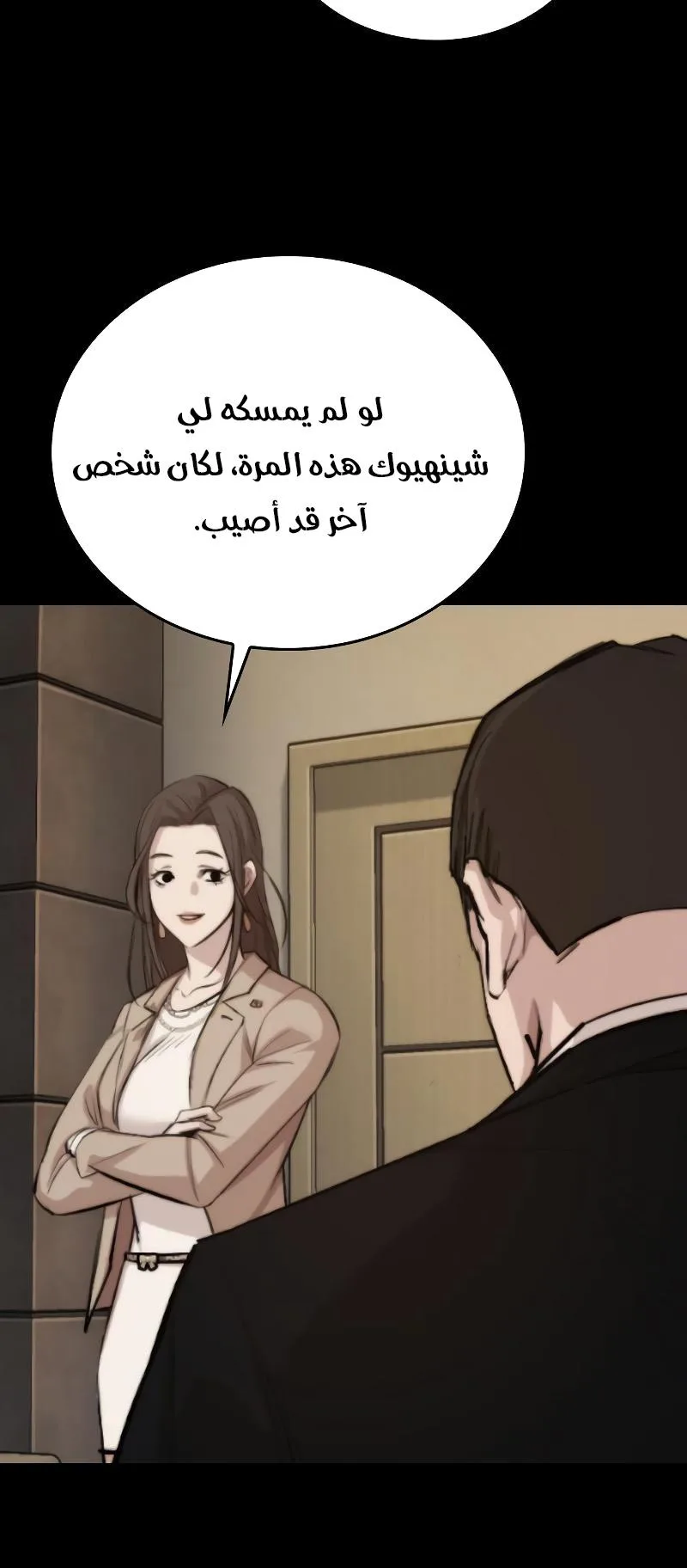Vanta Black الفصل 2 صفحة 74