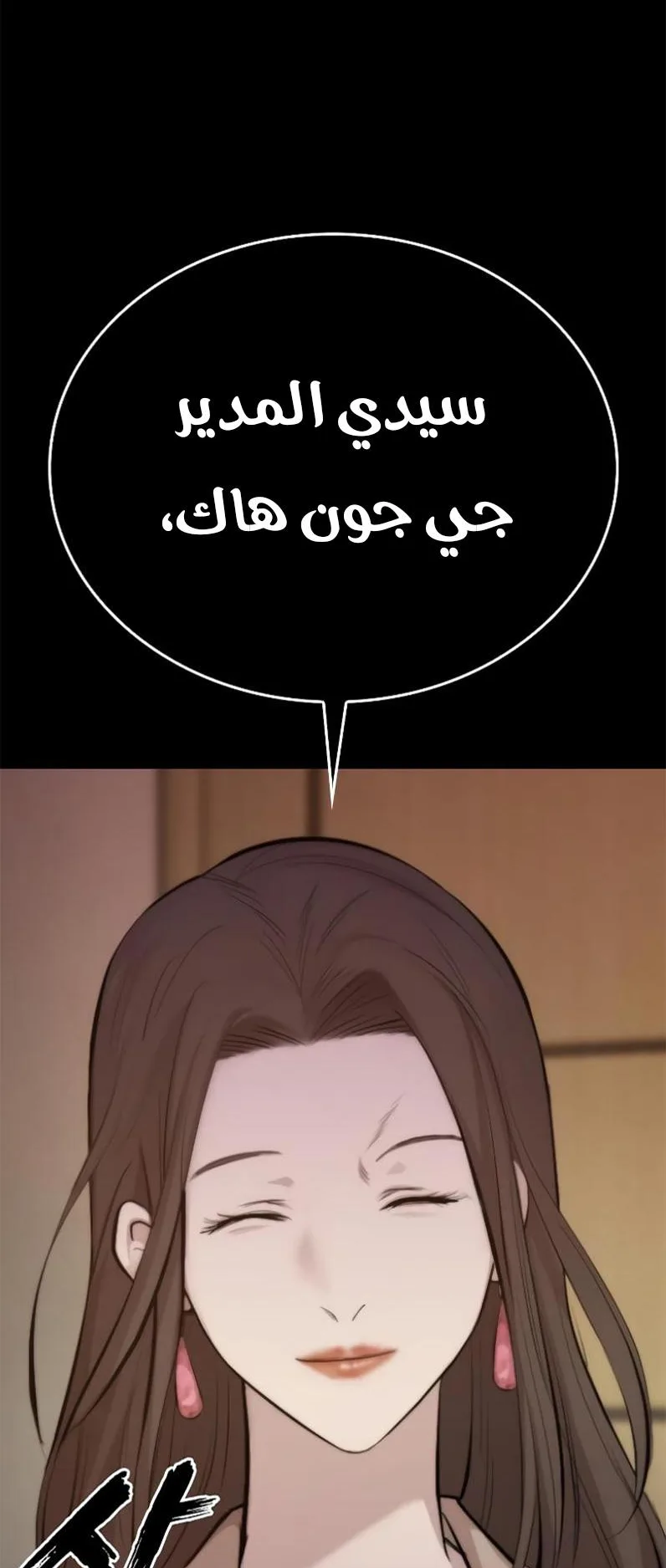 Vanta Black الفصل 2 صفحة 82