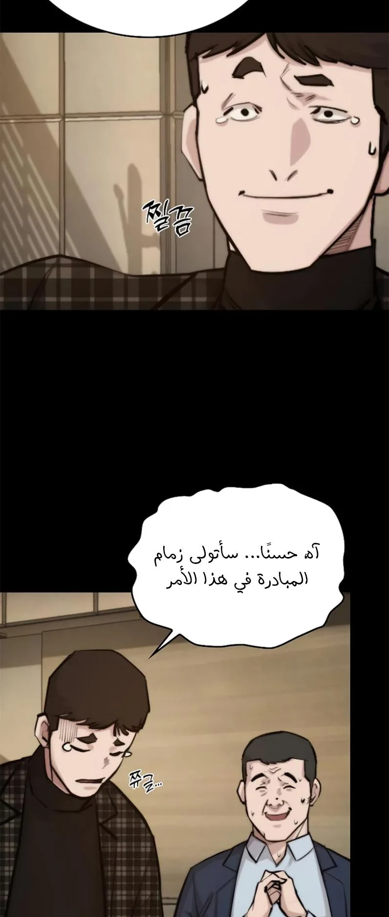 Vanta Black الفصل 2 صفحة 84