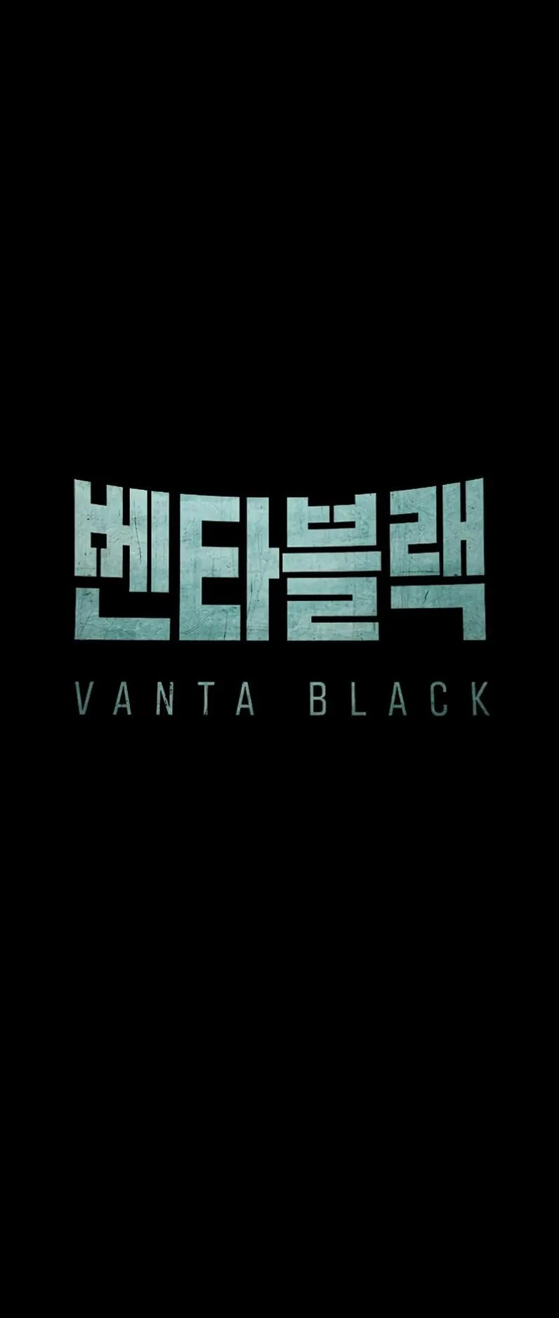 Vanta Black الفصل 2 صفحة 90