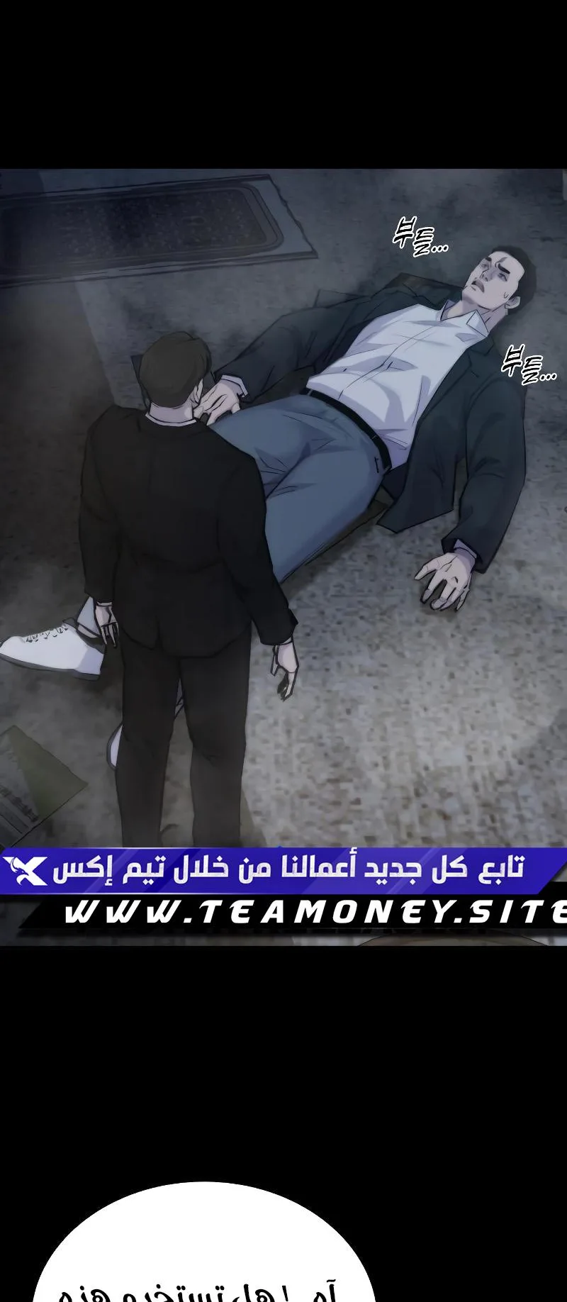 Vanta Black الفصل 2 صفحة 103