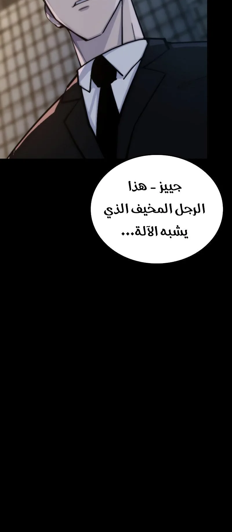 Vanta Black الفصل 2 صفحة 105