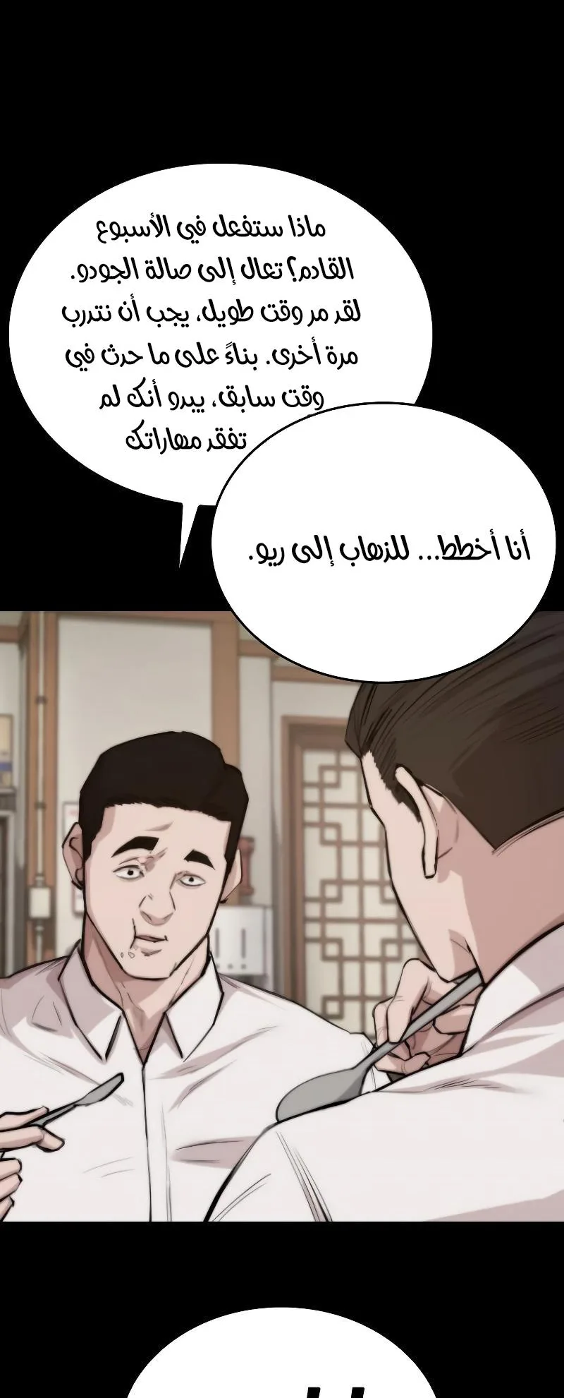 Vanta Black الفصل 2 صفحة 111