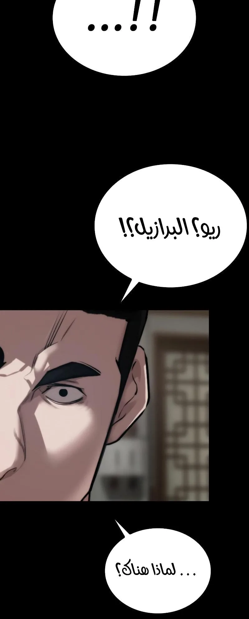 Vanta Black الفصل 2 صفحة 112