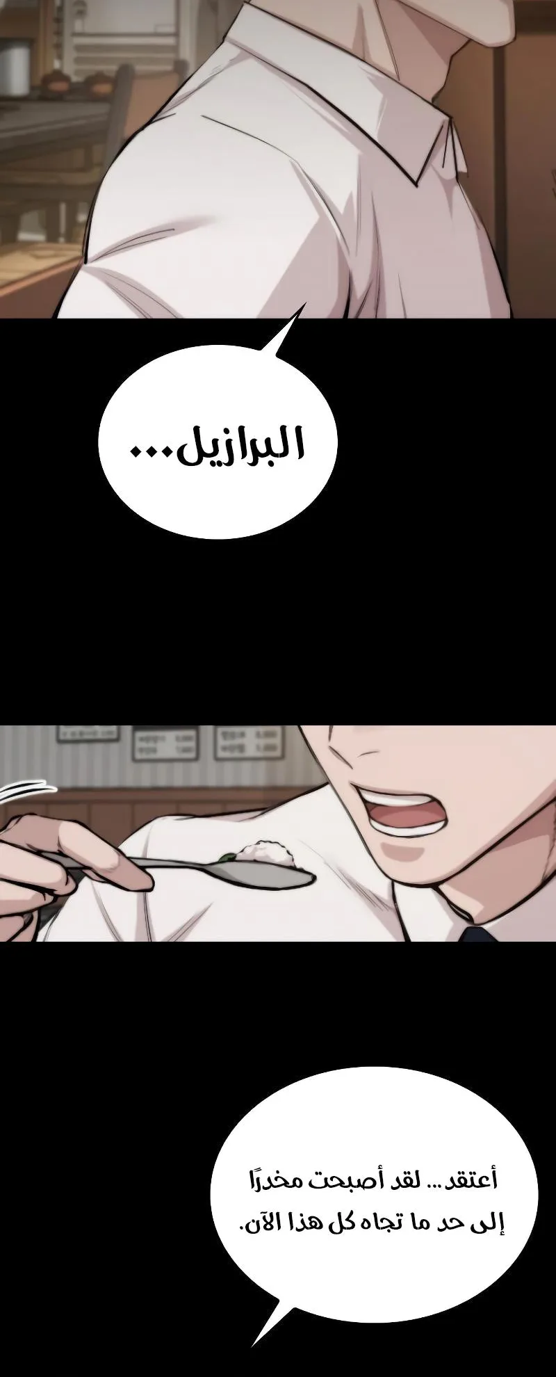 Vanta Black الفصل 2 صفحة 114