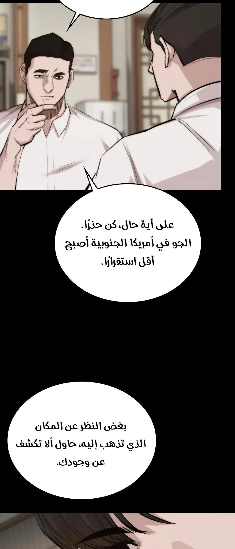 Vanta Black الفصل 2 صفحة 116