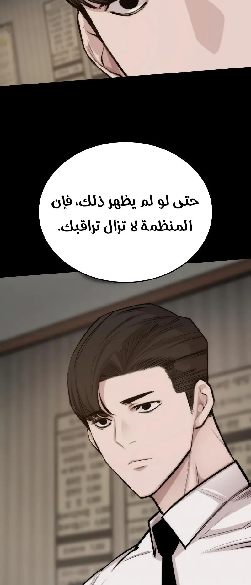 Vanta Black الفصل 2 صفحة 117
