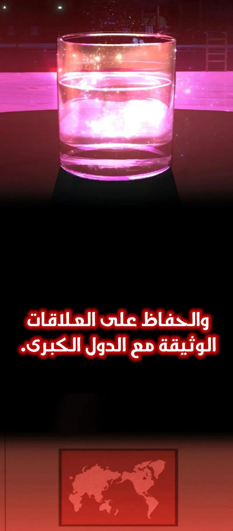 Vanta Black الفصل 2 صفحة 125
