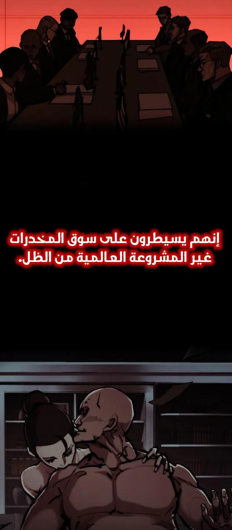 Vanta Black الفصل 2 صفحة 126