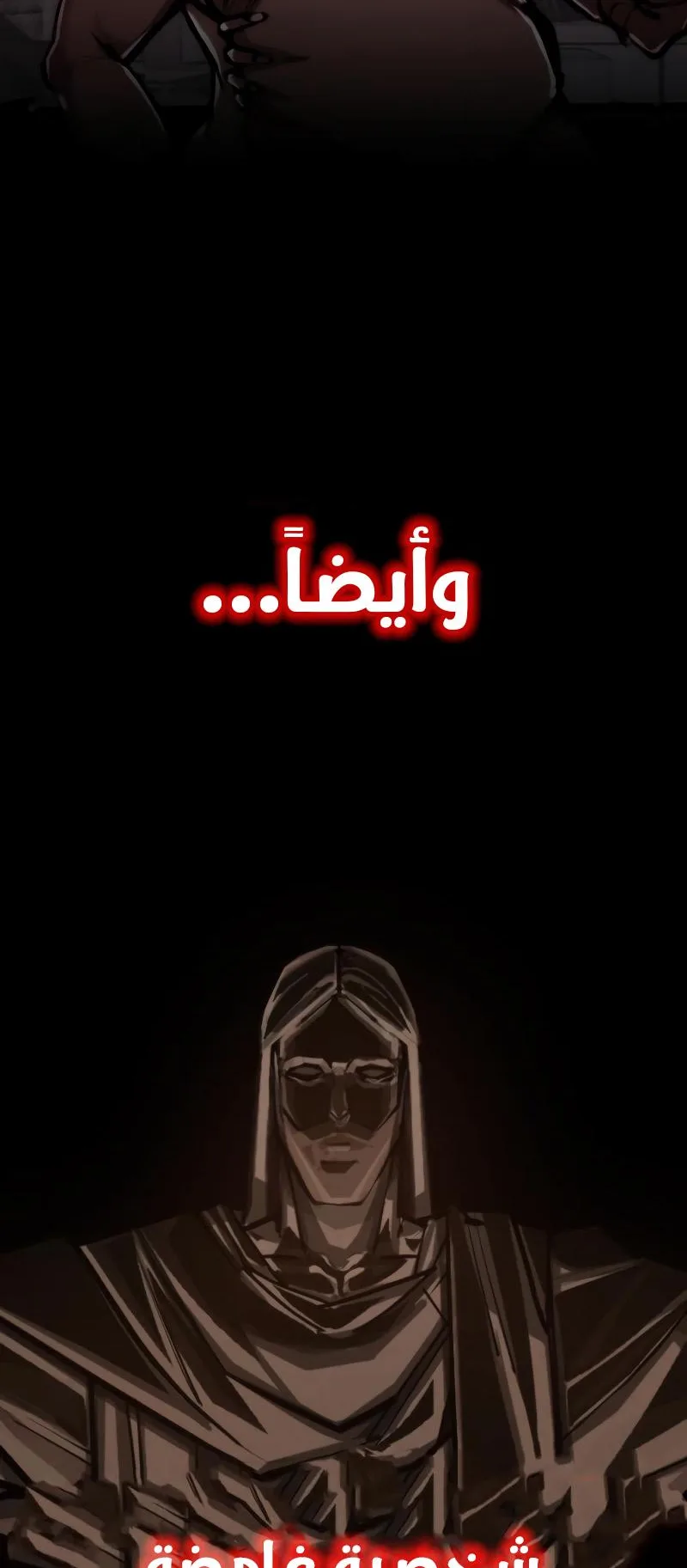 Vanta Black الفصل 2 صفحة 127