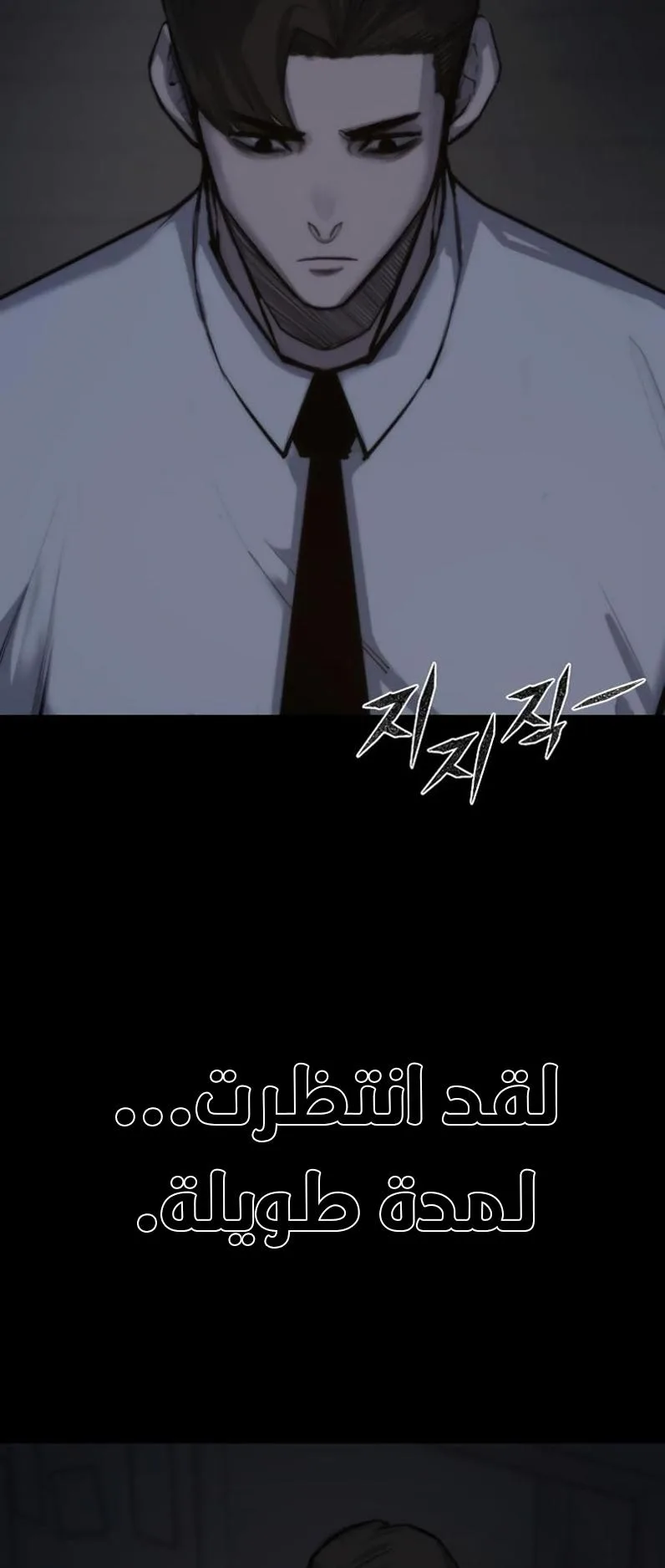 Vanta Black الفصل 2 صفحة 131