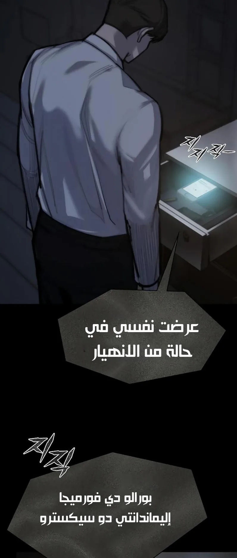 Vanta Black الفصل 2 صفحة 132
