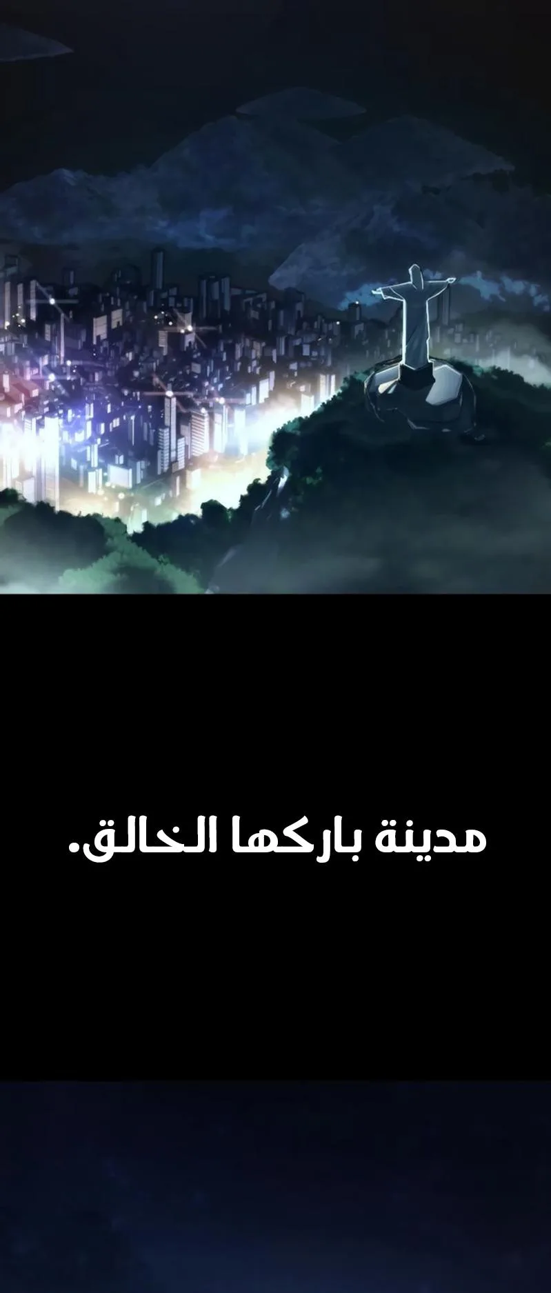 Vanta Black الفصل 2 صفحة 139
