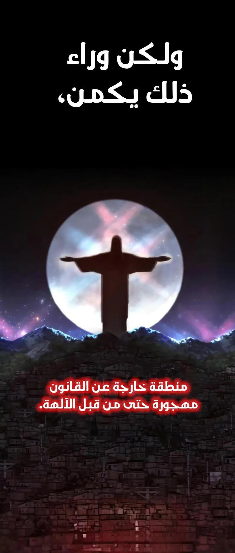 Vanta Black الفصل 2 صفحة 141