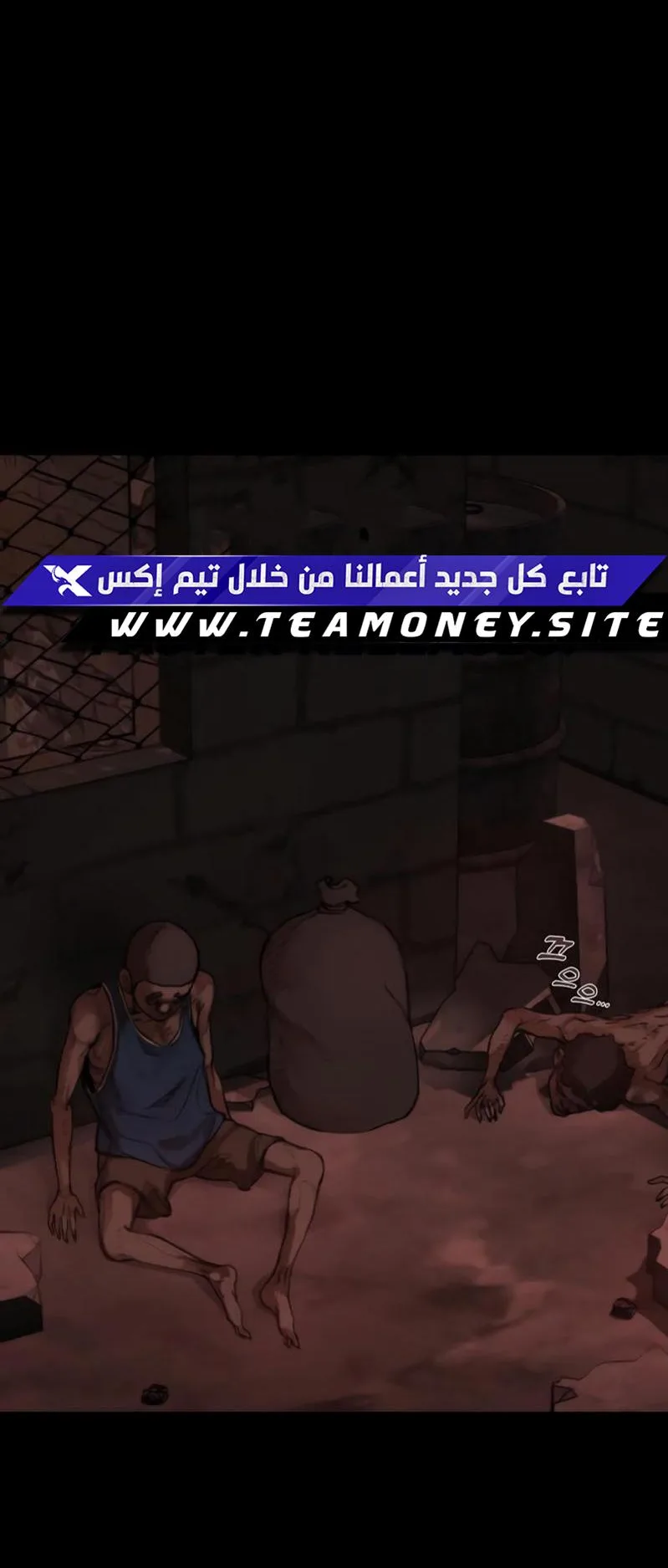Vanta Black الفصل 2 صفحة 143