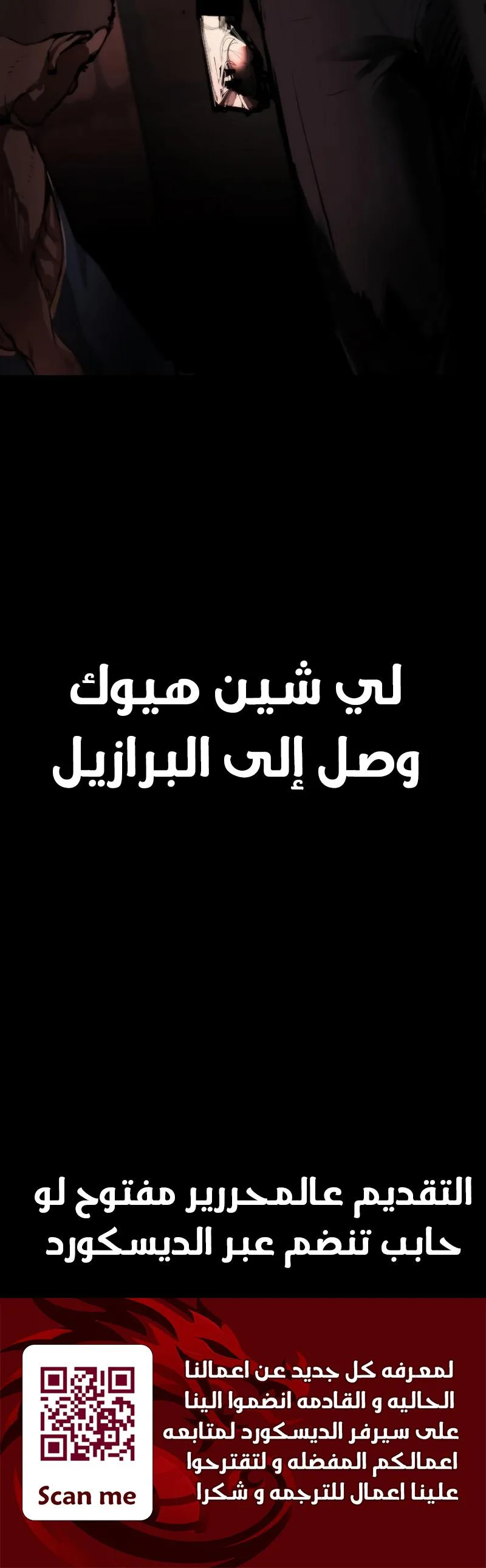 Vanta Black الفصل 2 صفحة 147