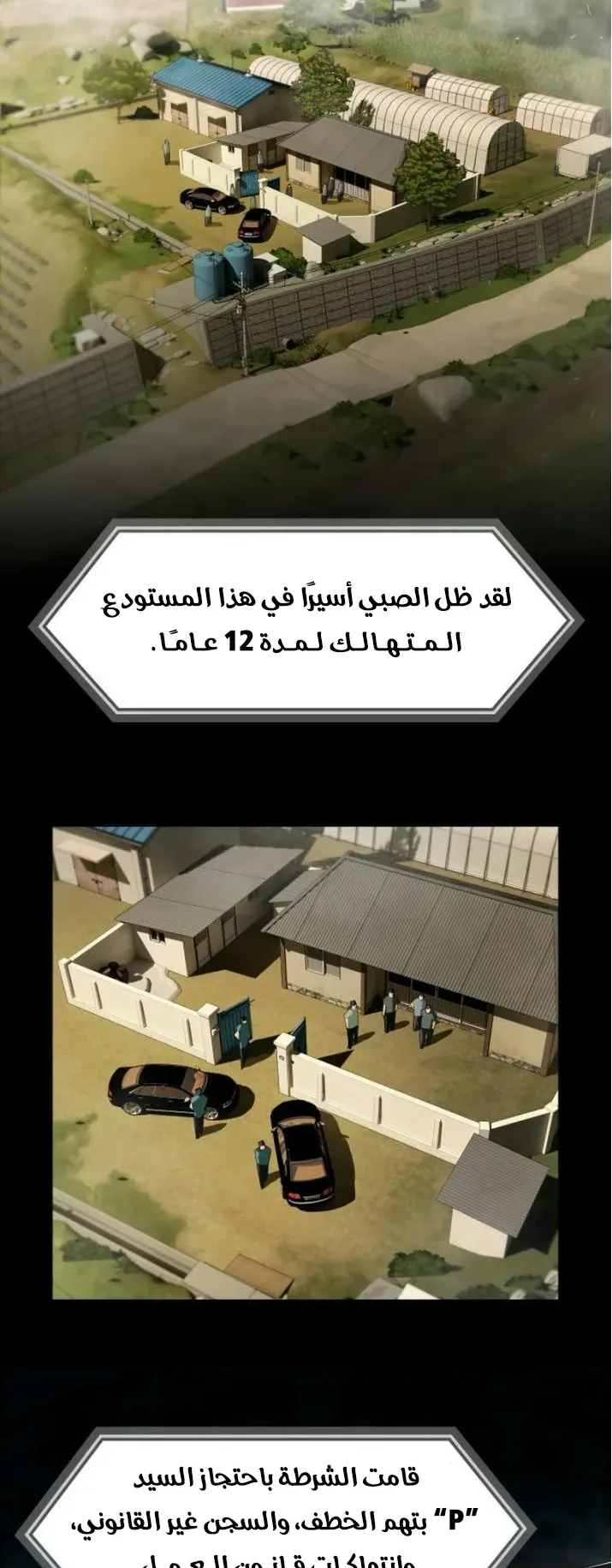 The Genius Who Reads the World الفصل 1 صفحة 2