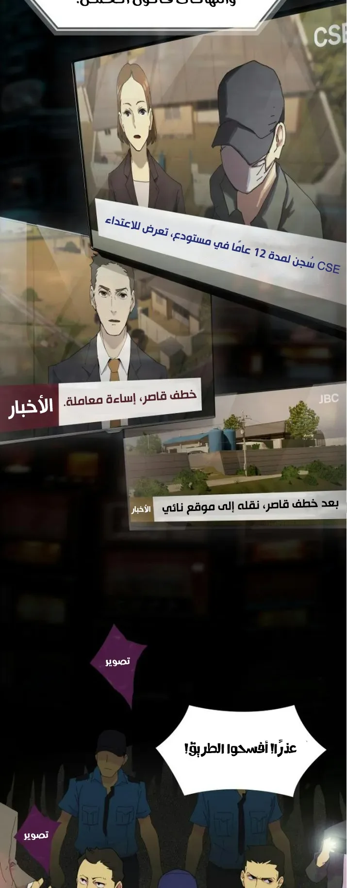 The Genius Who Reads the World الفصل 1 صفحة 3