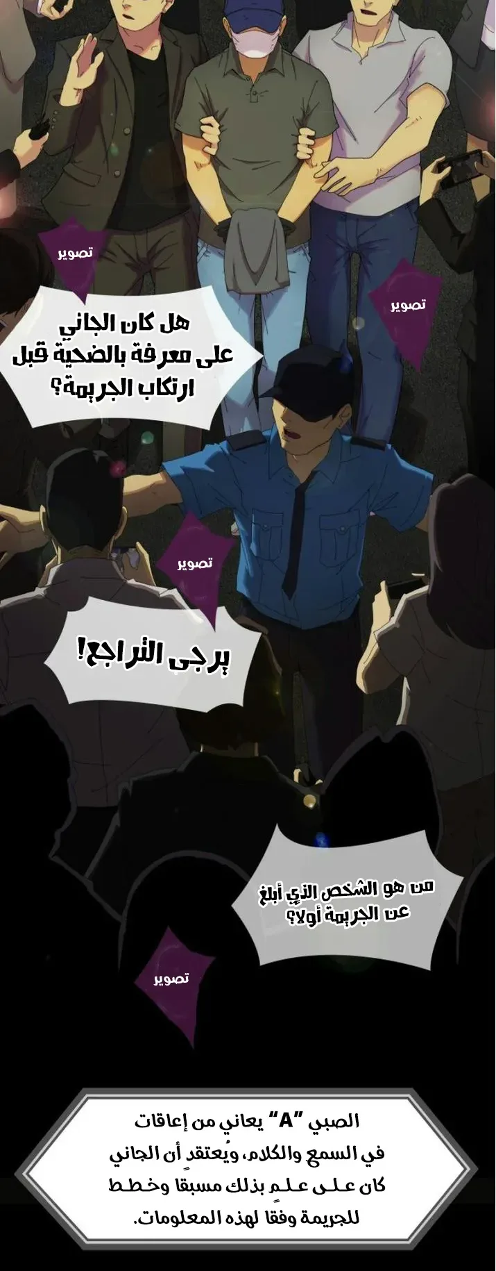 The Genius Who Reads the World الفصل 1 صفحة 4