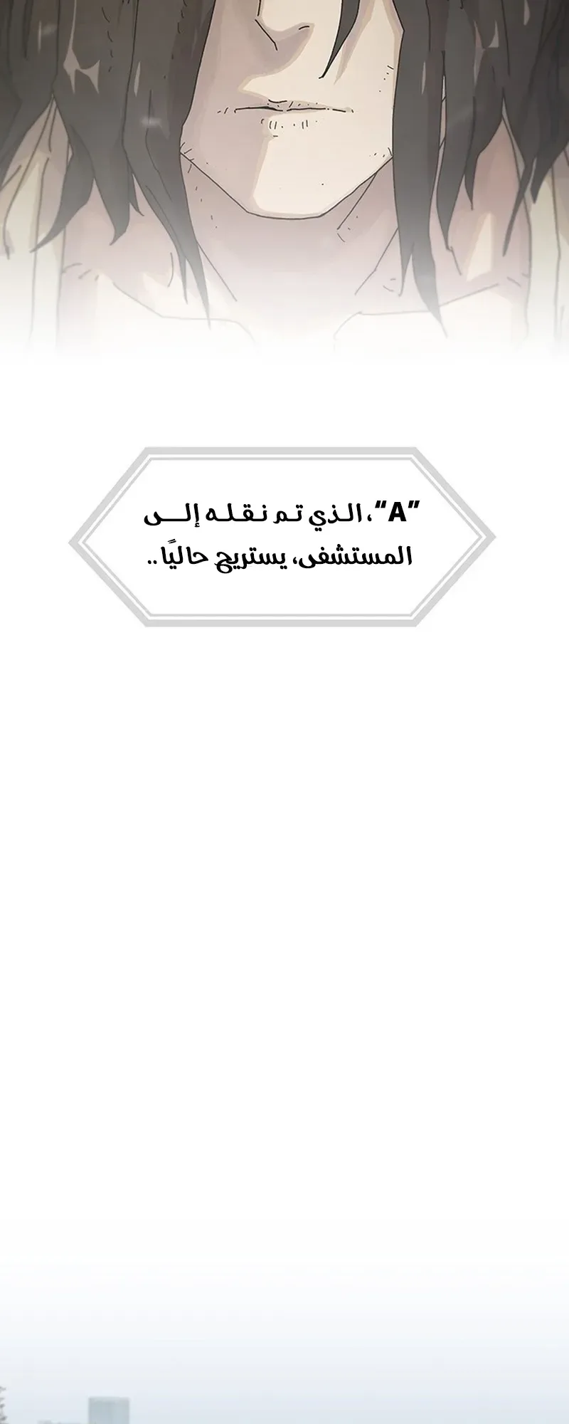 The Genius Who Reads the World الفصل 1 صفحة 9