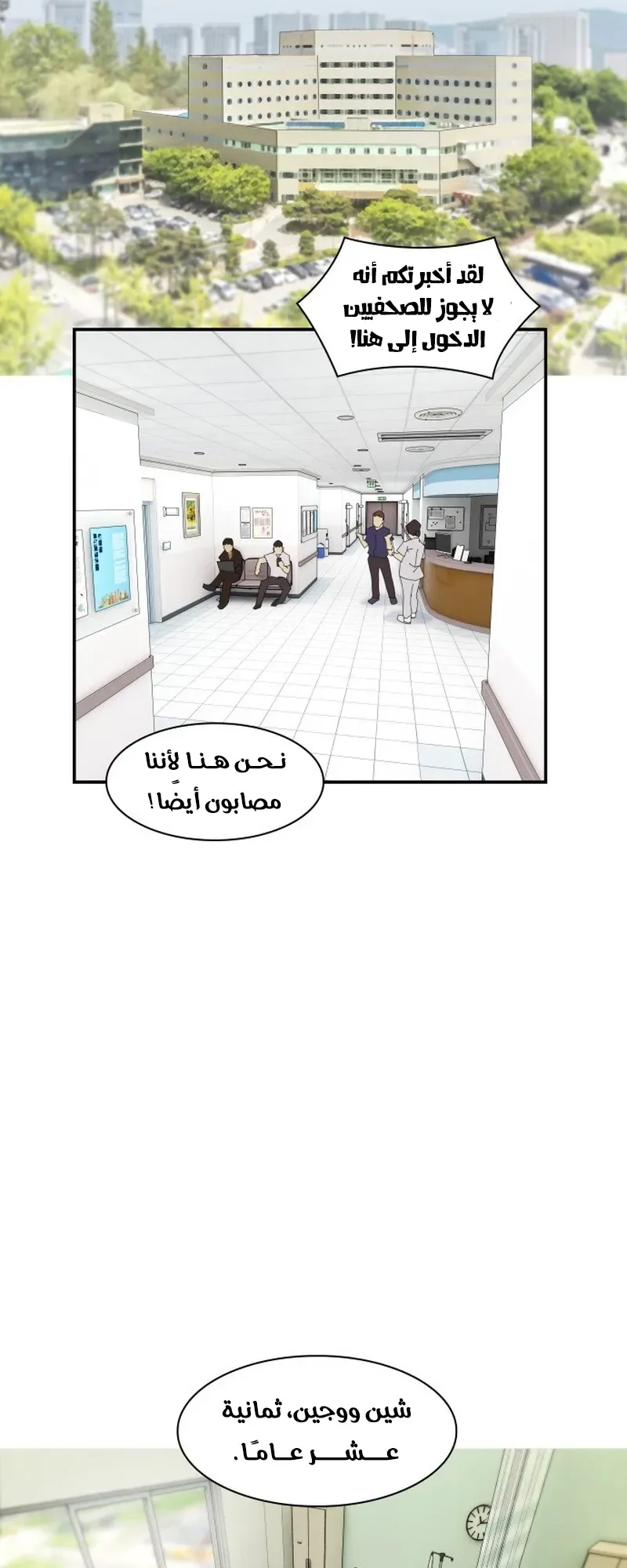 The Genius Who Reads the World الفصل 1 صفحة 10