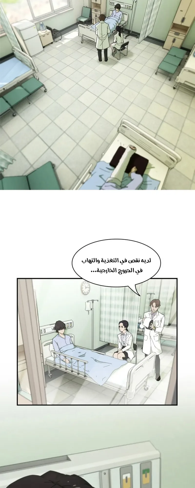 The Genius Who Reads the World الفصل 1 صفحة 11