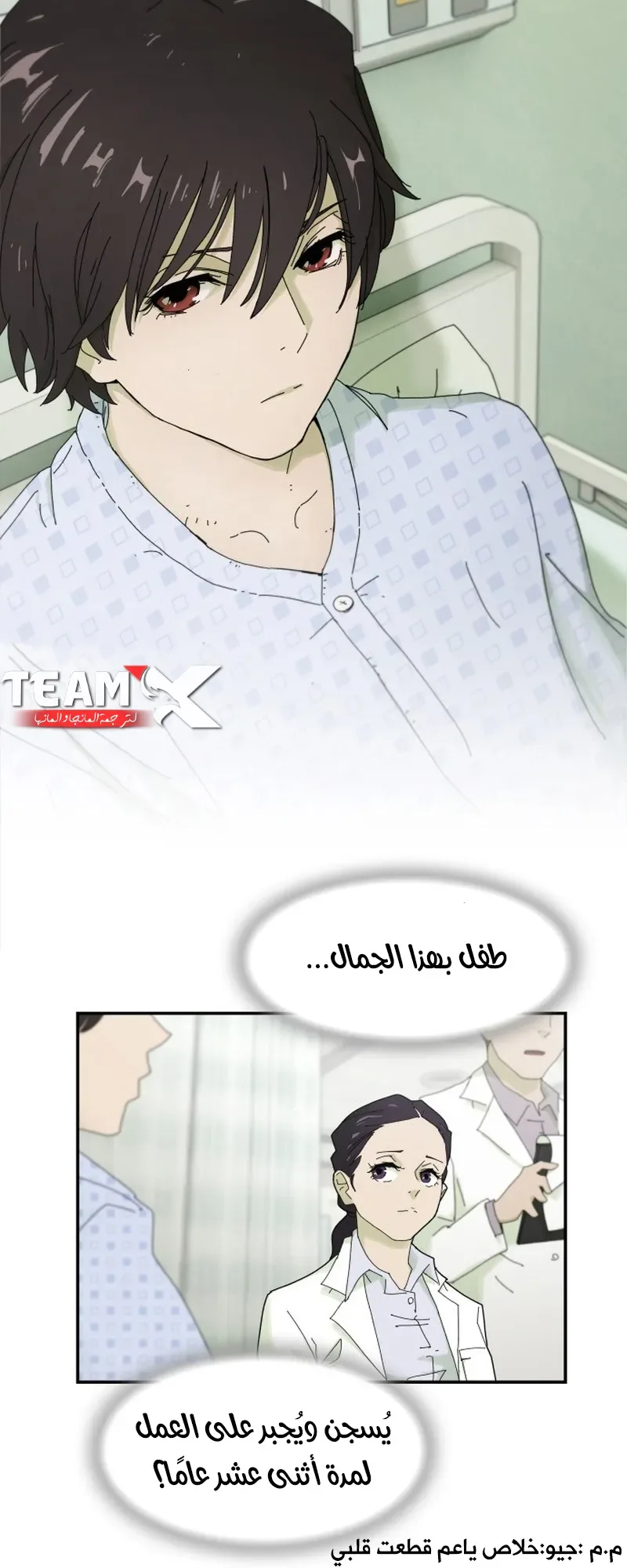 The Genius Who Reads the World الفصل 1 صفحة 12