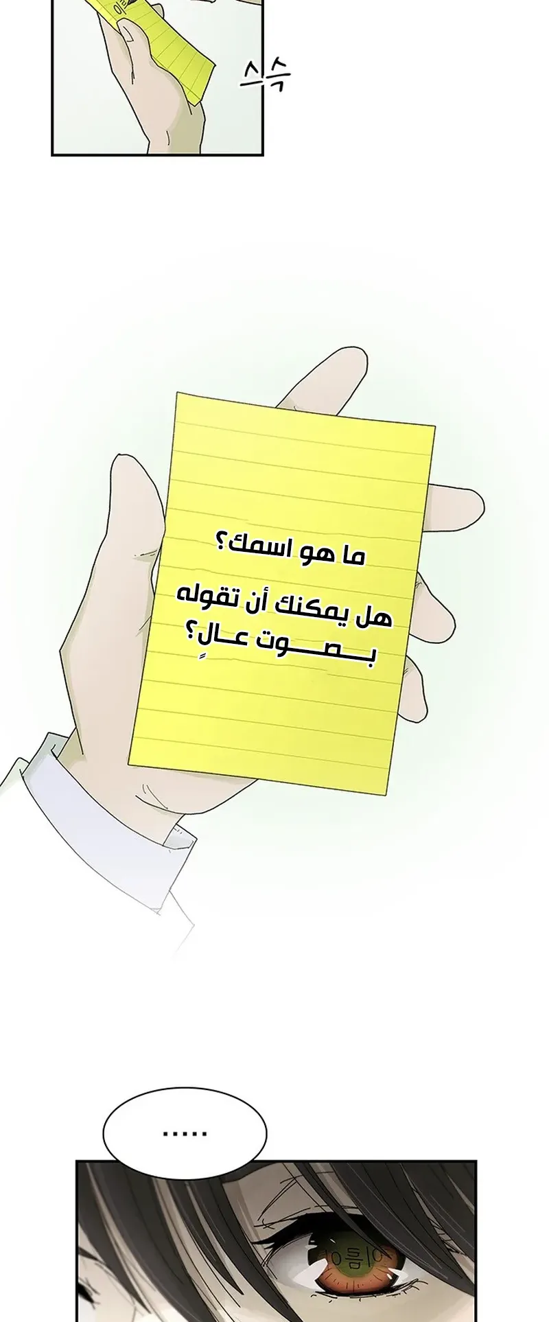 The Genius Who Reads the World الفصل 1 صفحة 14