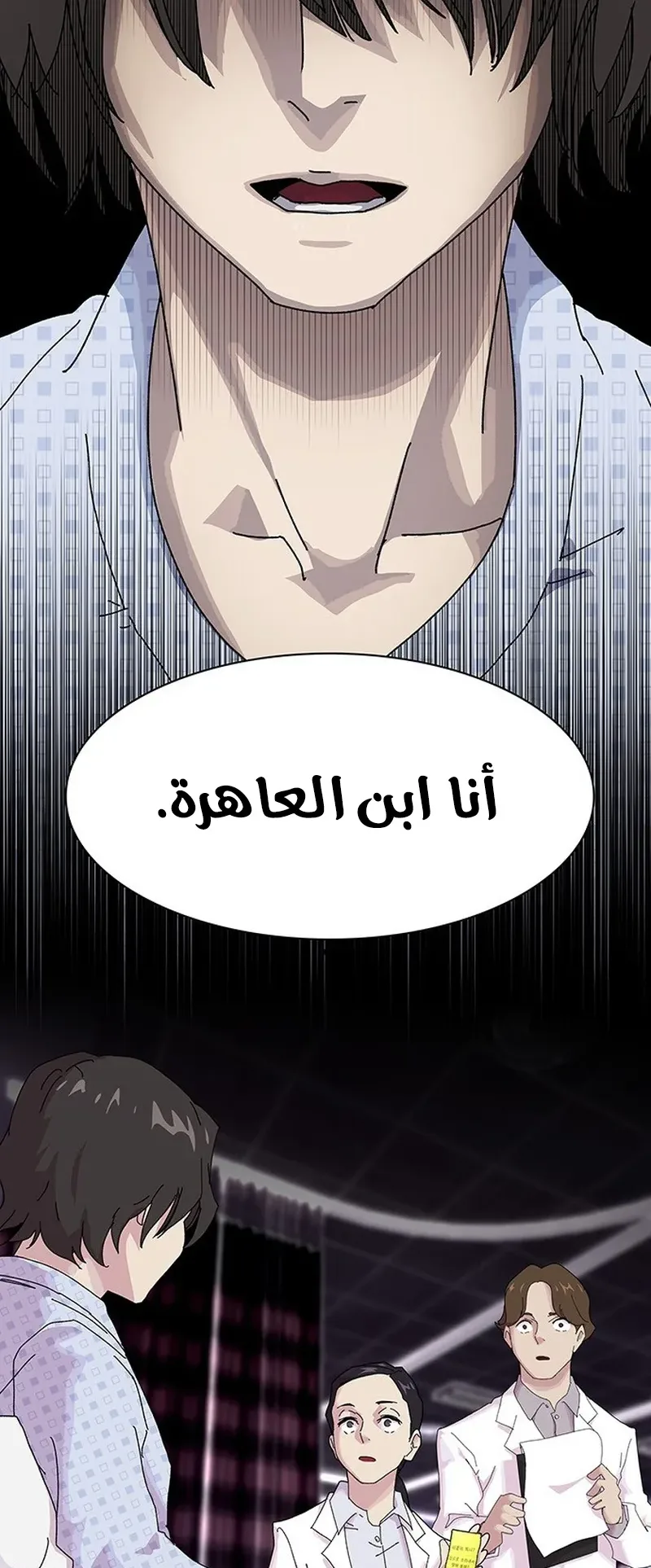 The Genius Who Reads the World الفصل 1 صفحة 16