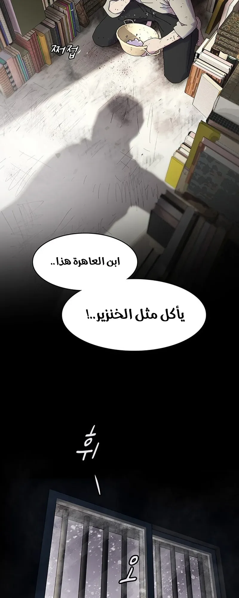 The Genius Who Reads the World الفصل 1 صفحة 21
