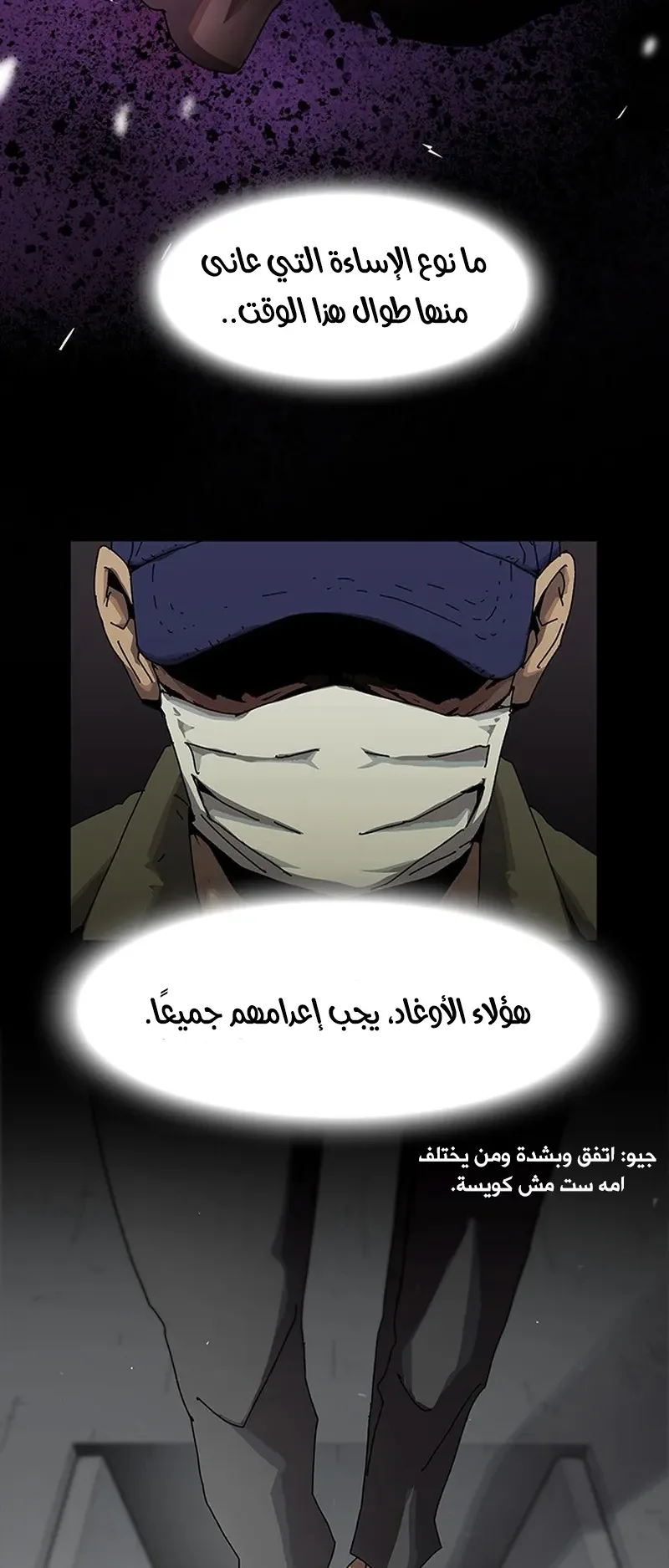 The Genius Who Reads the World الفصل 1 صفحة 27
