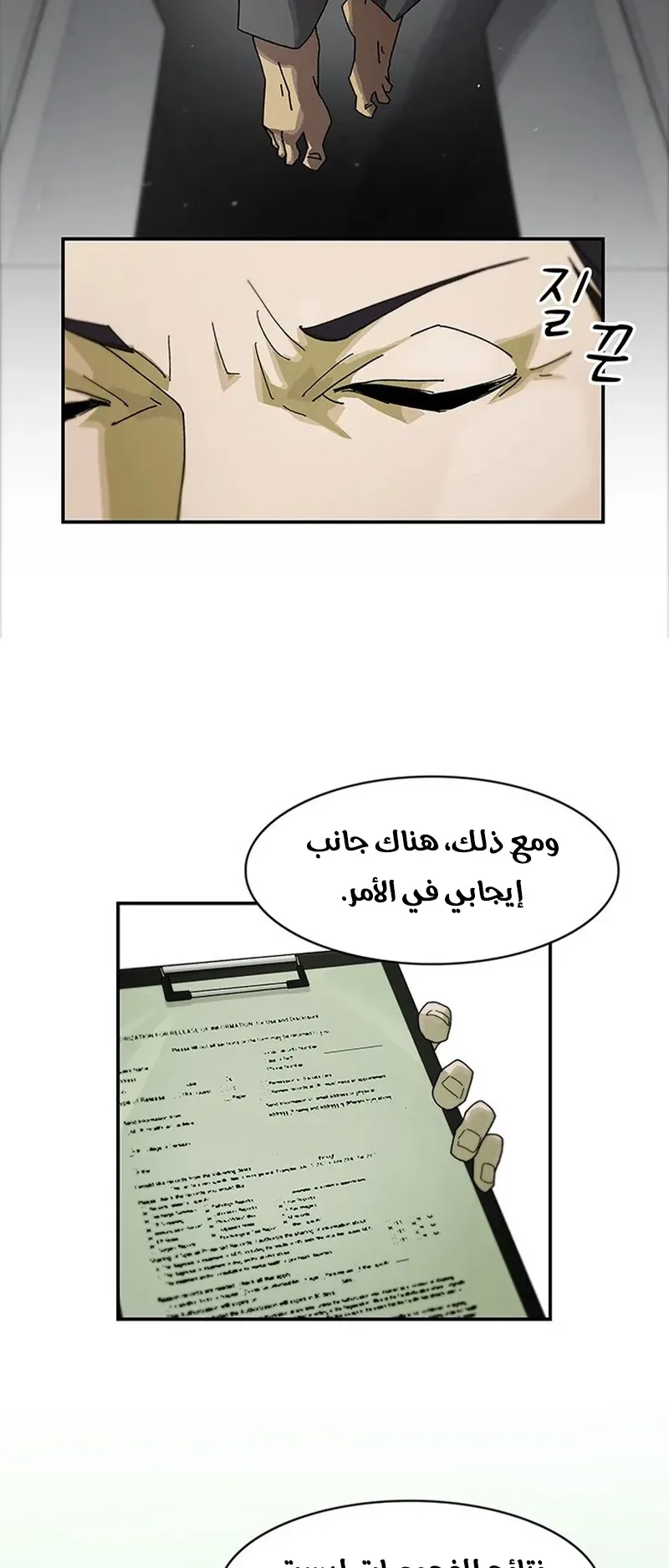 The Genius Who Reads the World الفصل 1 صفحة 28