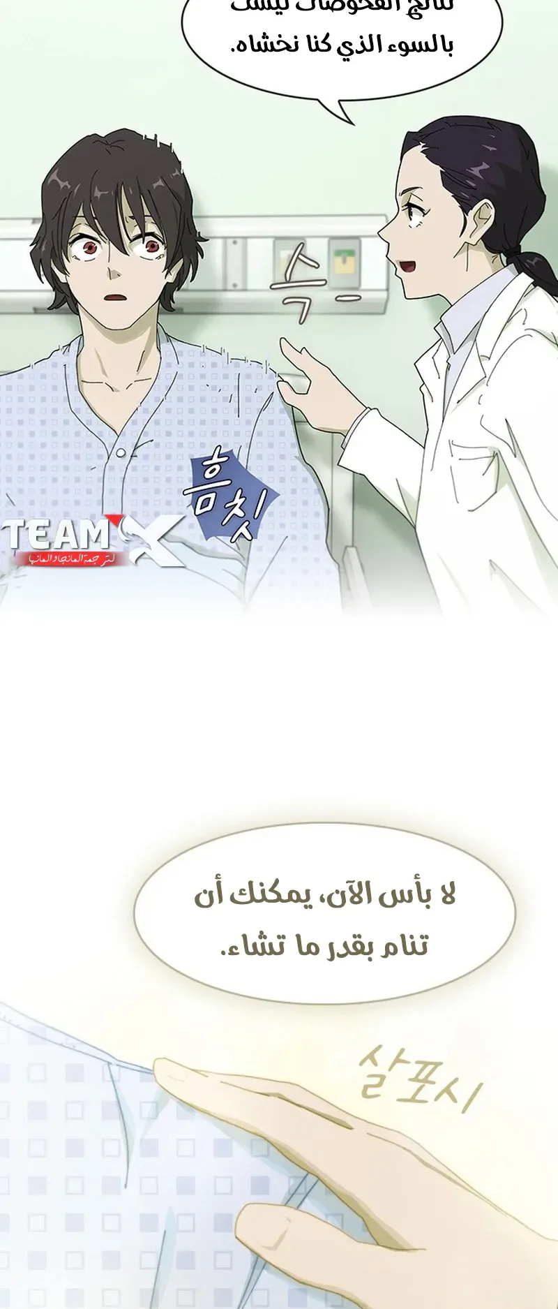 The Genius Who Reads the World الفصل 1 صفحة 29