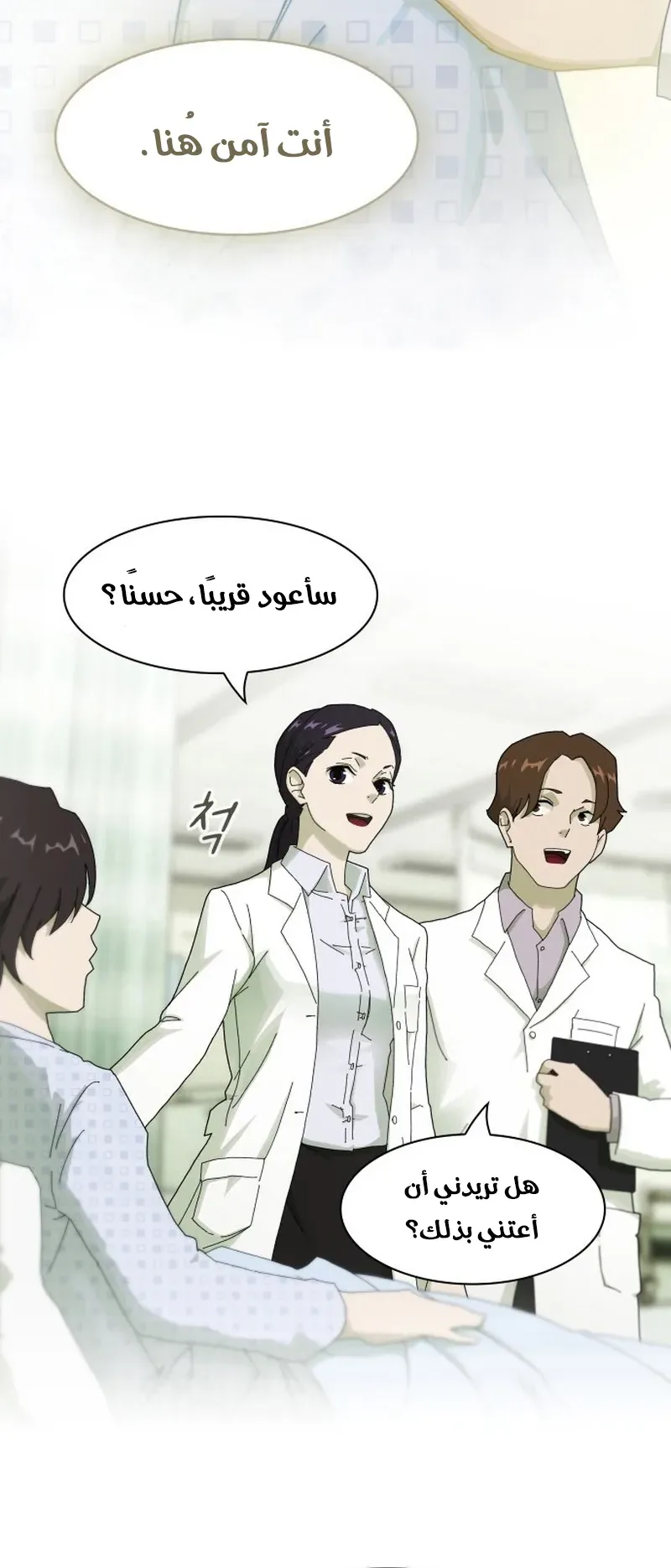 The Genius Who Reads the World الفصل 1 صفحة 30