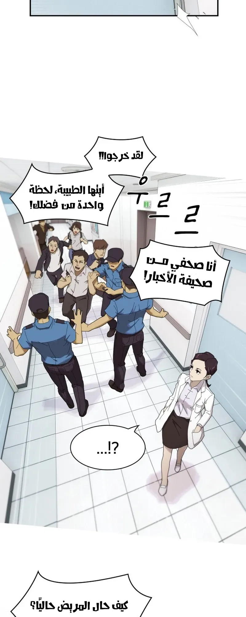 The Genius Who Reads the World الفصل 1 صفحة 32