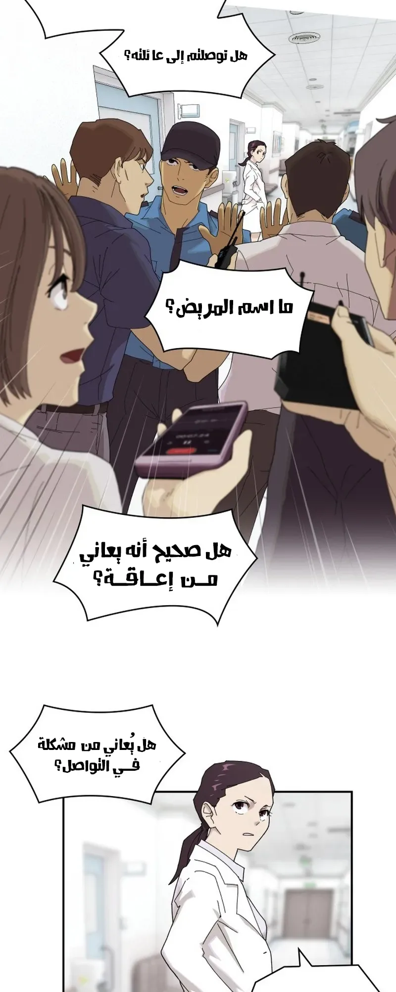 The Genius Who Reads the World الفصل 1 صفحة 33