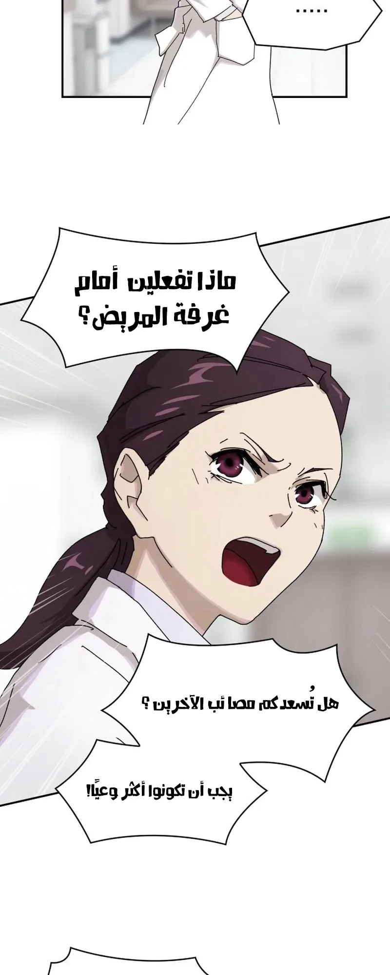 The Genius Who Reads the World الفصل 1 صفحة 34